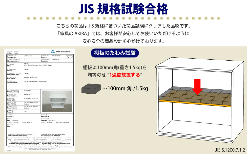 保管庫 上段 書庫 扉付き 両開き A4サイズ対応 書類 ファイル 大量収納 JIS規格 JISテスト 商品規格 家具のAKIRA