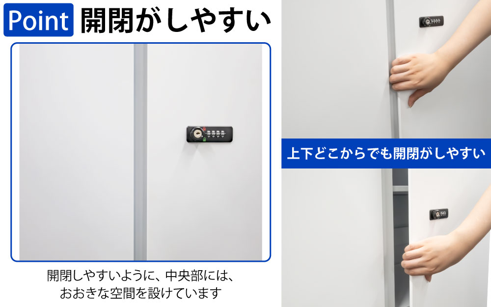 保管庫 上段 扉付き 両開き A4サイズ対応 書類 ファイル 大量収納 ポイント5 開閉がしやすい扉 家具のAKIRA