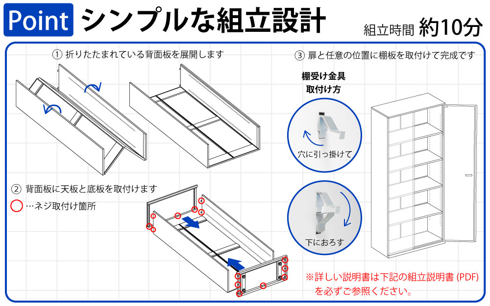 保管庫 書庫 両開き A4サイズ対応 書類 ファイル 大量収納 ポイント10 組み立て簡単 家具のAKIRA
