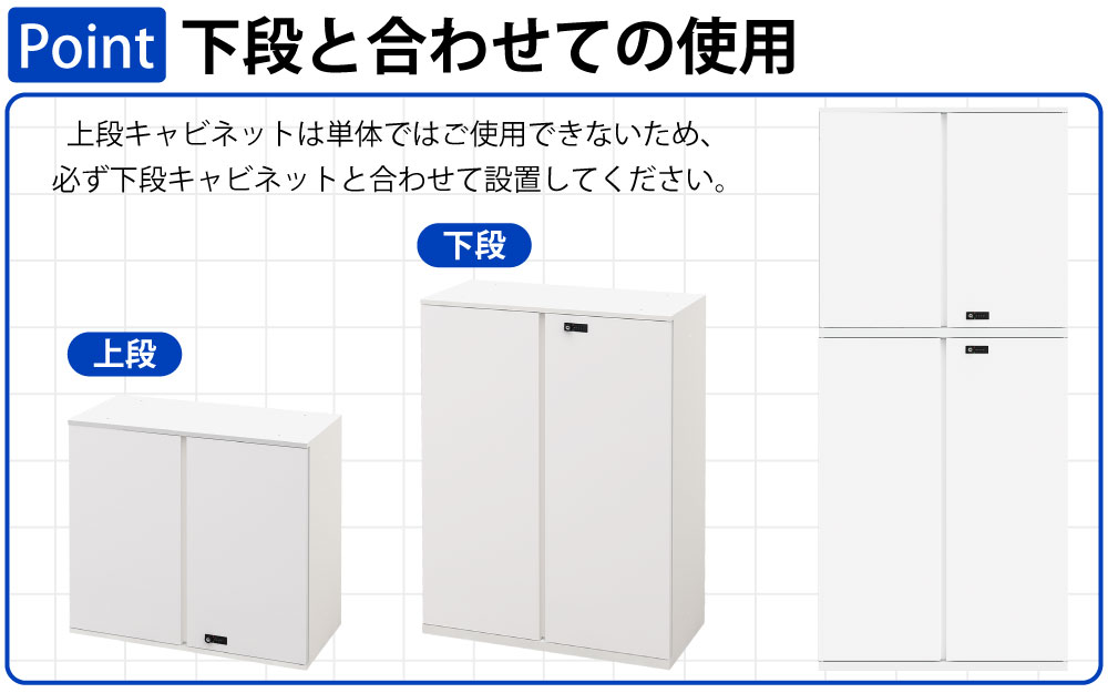 保管庫 上段 書庫 オープン A4サイズ対応 書類 ファイル 大量収納 ポイント8 下段と合わせての使用 家具のAKIRA