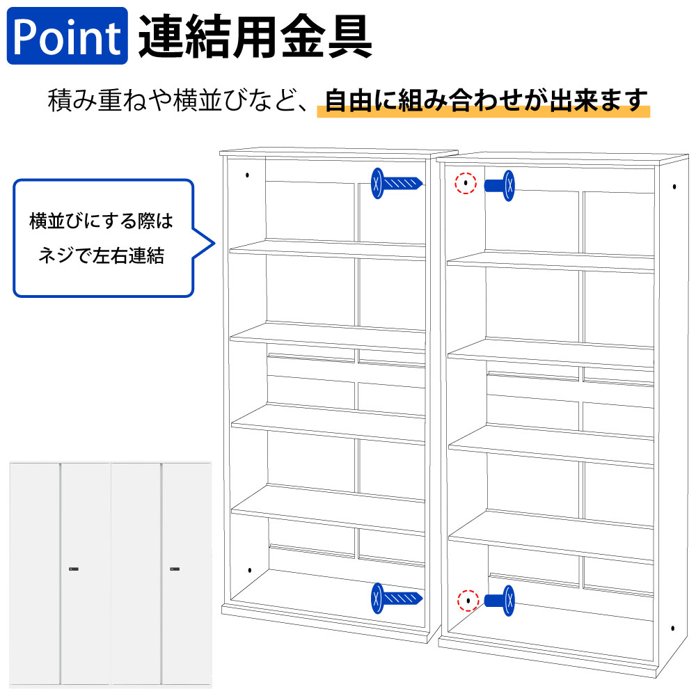 保管庫 書庫 扉付き 両開き A4サイズ対応 書類 ファイル 大量収納 ポイント7 連結用金具 家具のAKIRA