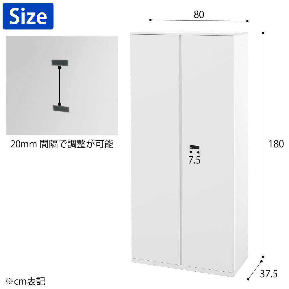 保管庫 書庫 扉付き 両開き A4サイズ対応 書類 ファイル 幅80cm 奥行37.4cm 高さ180cm ホワイト サイズ表記 cm表記 家具のAKIRA