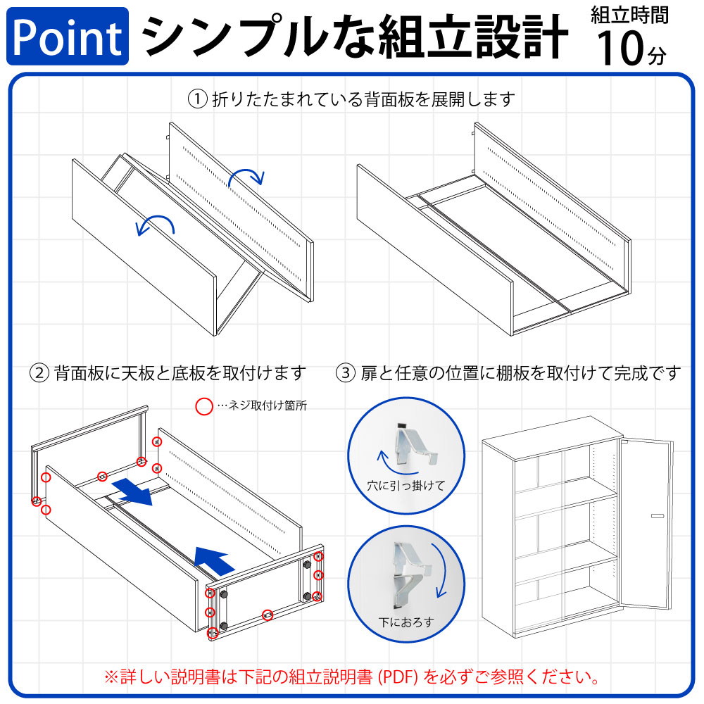 保管庫 下段 書庫 両開き A4サイズ対応 書類 ファイル 大量収納 ポイント9 組み立て簡単 家具のAKIRA