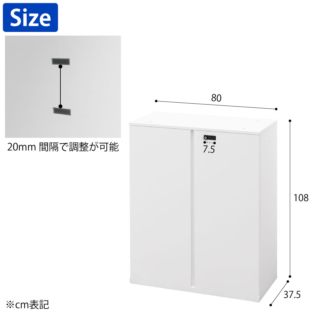 保管庫 下段 書庫 両開き A4サイズ対応 書類 ファイル 幅80cm 奥行37.4cm 高さ108cm ホワイト サイズ表記 cm表記 家具のAKIRA