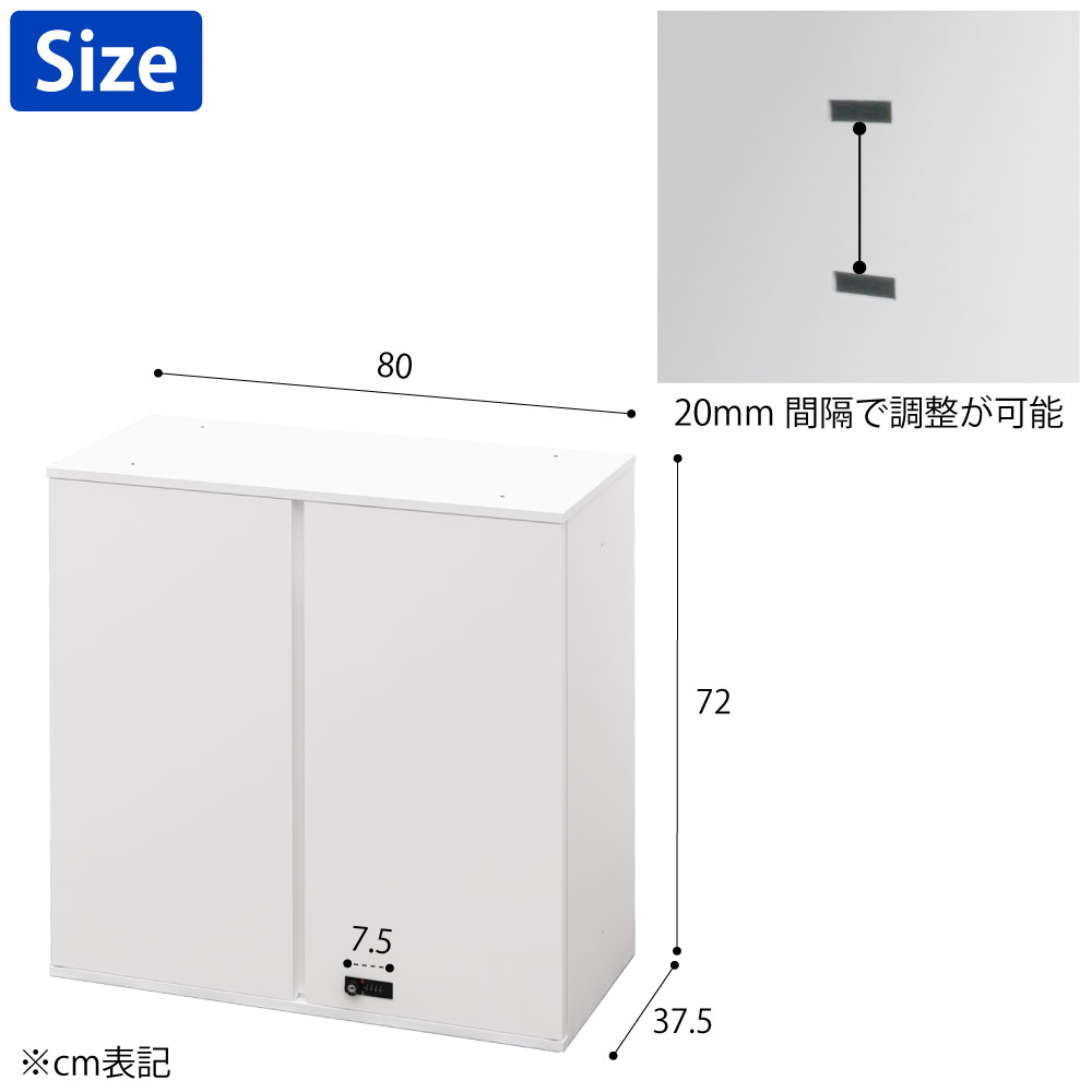 保管庫 上段 書庫 両開き A4サイズ対応 書類 ファイル 幅80cm 奥行37.4cm 高さ72cm ホワイト サイズ表記 cm表記 家具のAKIRA