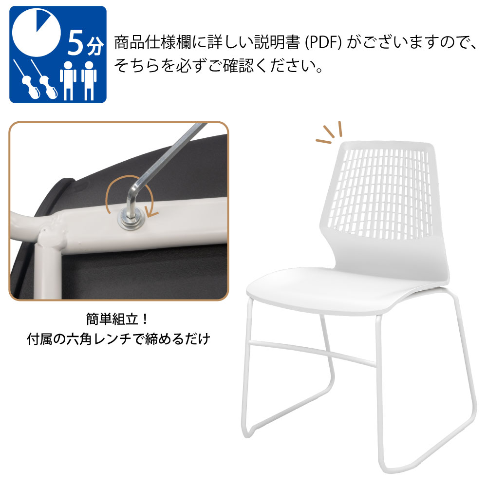 テーブルチェア チェア ミーティングチェア 会議用チェア ブラック×ホワイト ポイント4 組立簡単 家具のAKIRA