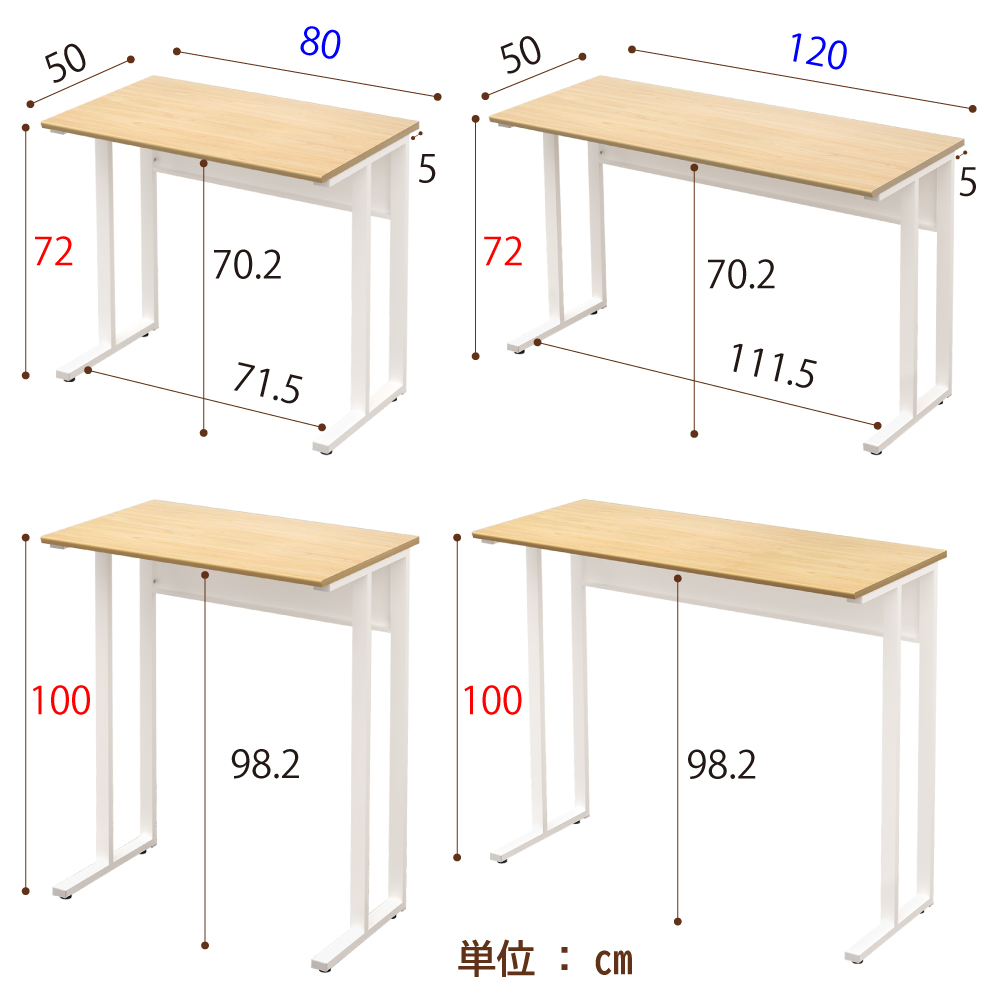 高さが選べるコンパクトデスク 高さ72cm  家具のAKIRA