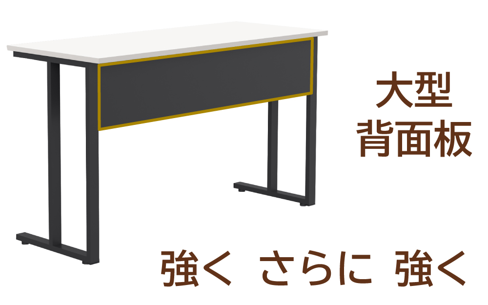 強くさらに強く 大型背面板 家具のAKIRA