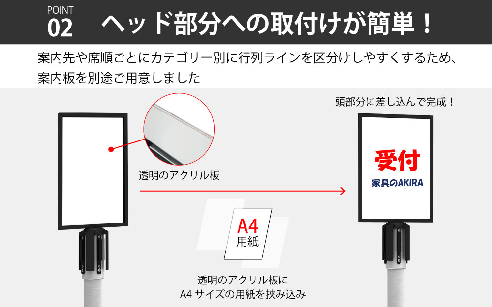 ベルトパーテーション ポイント2 ヘッド部分への取付が簡単