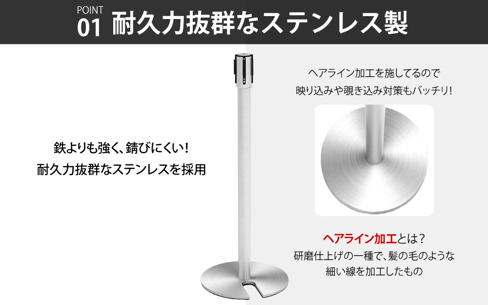 ベルトパーテーション 支柱 ポイント1 耐久力抜群なステンレス製