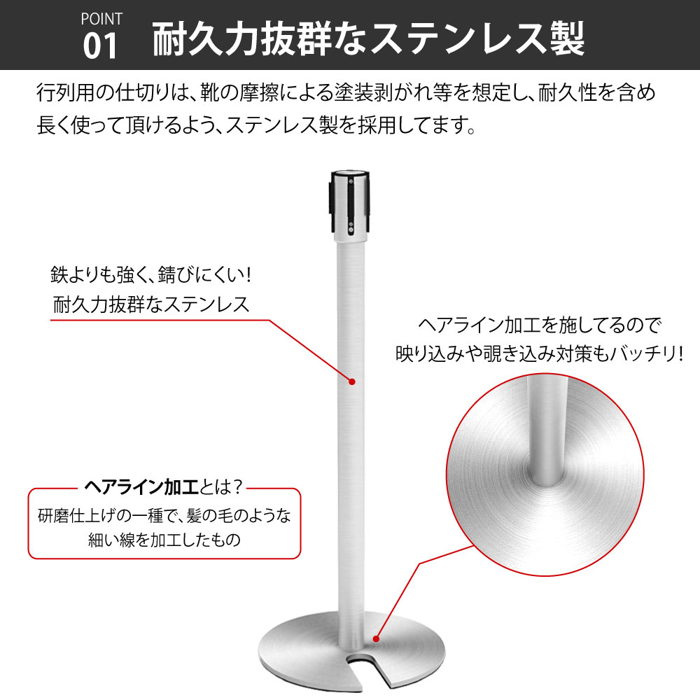 ベルトパーテーション 支柱 ポイント1 耐久力抜群なステンレス製