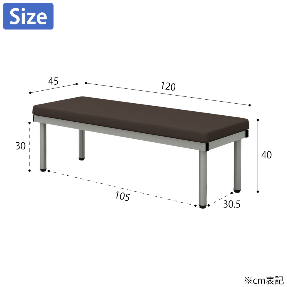 ロビーチェア 平ベンチ フラットベンチ 幅120cm 奥行45cm 高さ40cm ブラウン サイズ cm表記 家具のAKIRA