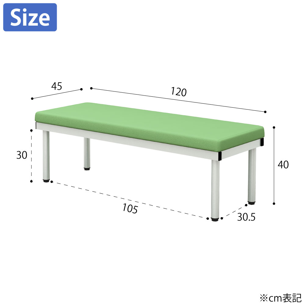 ロビーチェア 平ベンチ フラットベンチ 幅120cm 奥行45cm 高さ40cm グリーン サイズ cm表記 家具のAKIRA