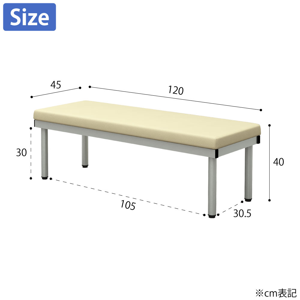 ロビーチェア 平ベンチ フラットベンチ 幅120cm 奥行45cm 高さ40cm アイボリー サイズ cm表記 家具のAKIRA