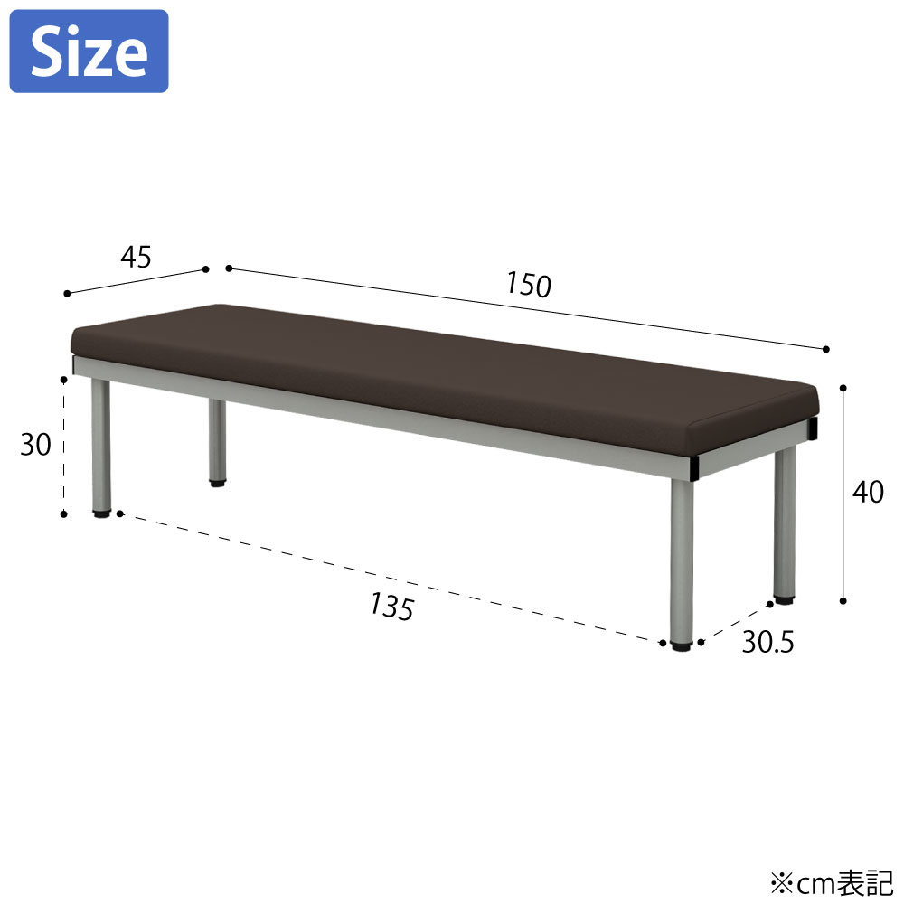 ロビーチェア 平ベンチ フラットベンチ 幅150cm 奥行45cm 高さ40cm ブラウン サイズ cm表記 家具のAKIRA