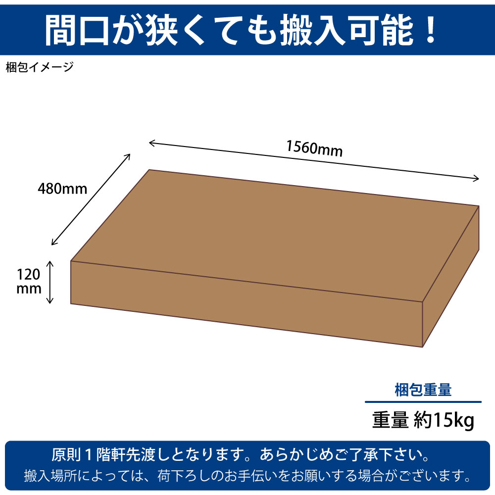 ロビーチェア 平ベンチ フラットベンチ 幅150cm 梱包サイズ 梱包イメージ 家具のAKIRA