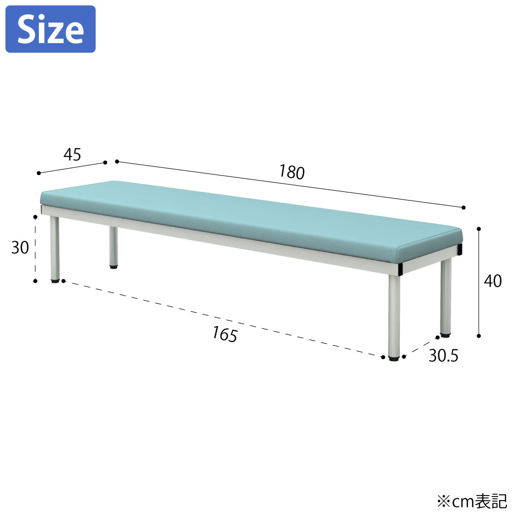 ロビーチェア 平ベンチ フラットベンチ 幅180cm 奥行45cm 高さ40cm ブルー サイズ cm表記 家具のAKIRA