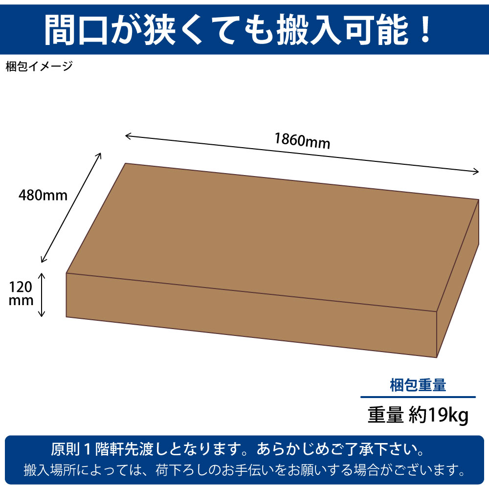 ロビーチェア 平ベンチ フラットベンチ 幅180cm 梱包サイズ 梱包イメージ 家具のAKIRA