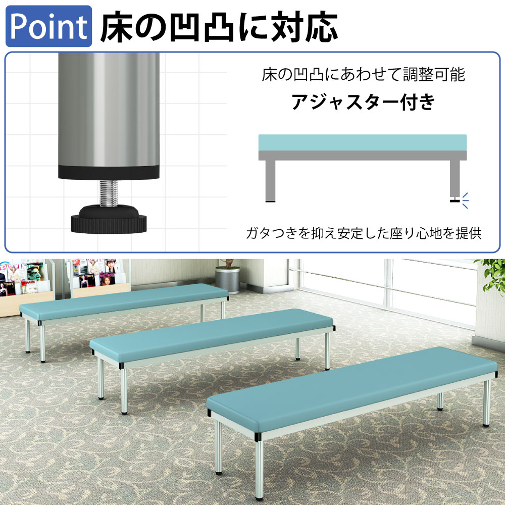 メディカルベンチ 1500mm待合室 ロビーチェア ベンチ 2人掛け 長椅子 背もたれなし 幅150cm 奥行45cm