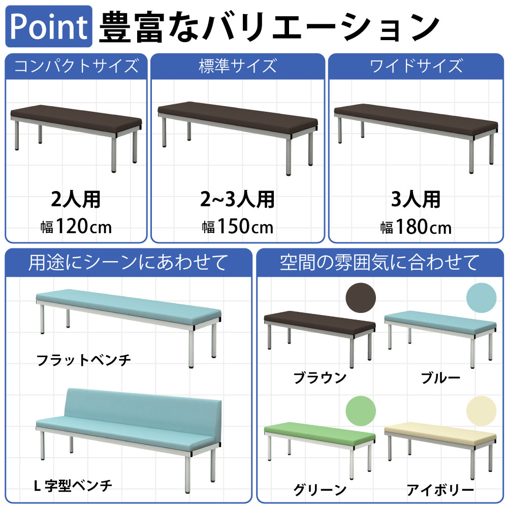 ロビーチェア ベンチ 2人掛け 長椅子 背もたれなし 幅150cm 奥行45cm