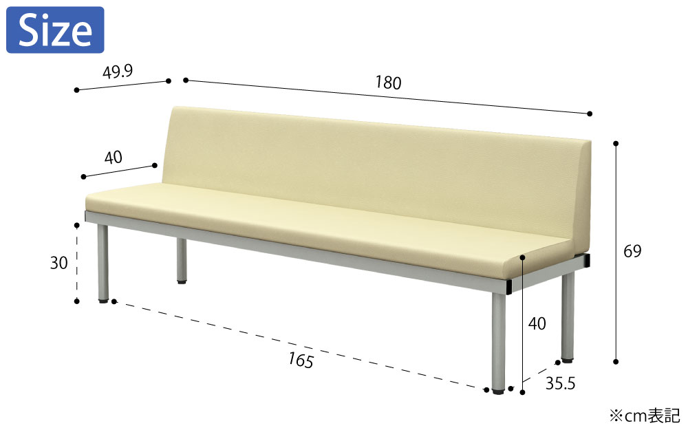 ロビーチェア 背もたれ付きベンチ L字型ベンチ 幅180cm 奥行50cm 高さ69cm アイボリー サイズ cm表記 家具のAKIRA