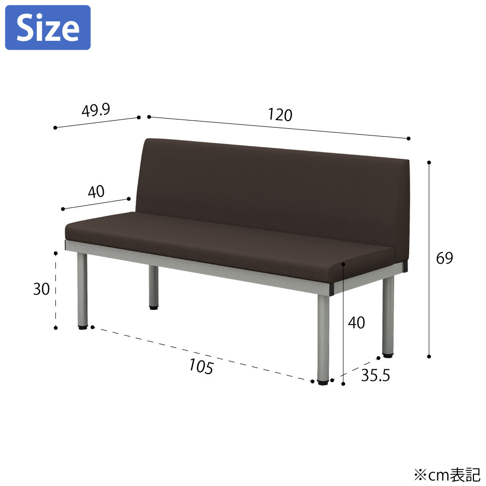 ロビーチェア 背もたれ付きベンチ 幅120cm 奥行50cm 高さ69cm ブラウン サイズ cm表記 家具のAKIRA