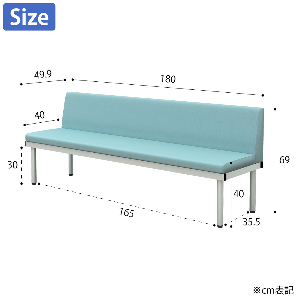 ロビーチェア 背もたれ付きベンチ 幅180cm 奥行50cm 高さ69cm ブルー サイズ cm表記 家具のAKIRA
