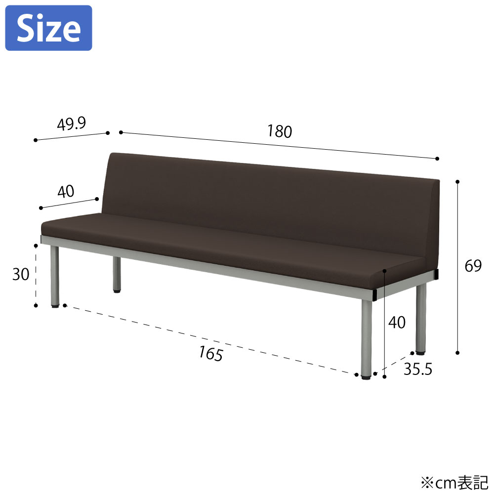 ロビーチェア 背もたれ付きベンチ 幅180cm 奥行50cm 高さ69cm ブラウン サイズ cm表記 家具のAKIRA