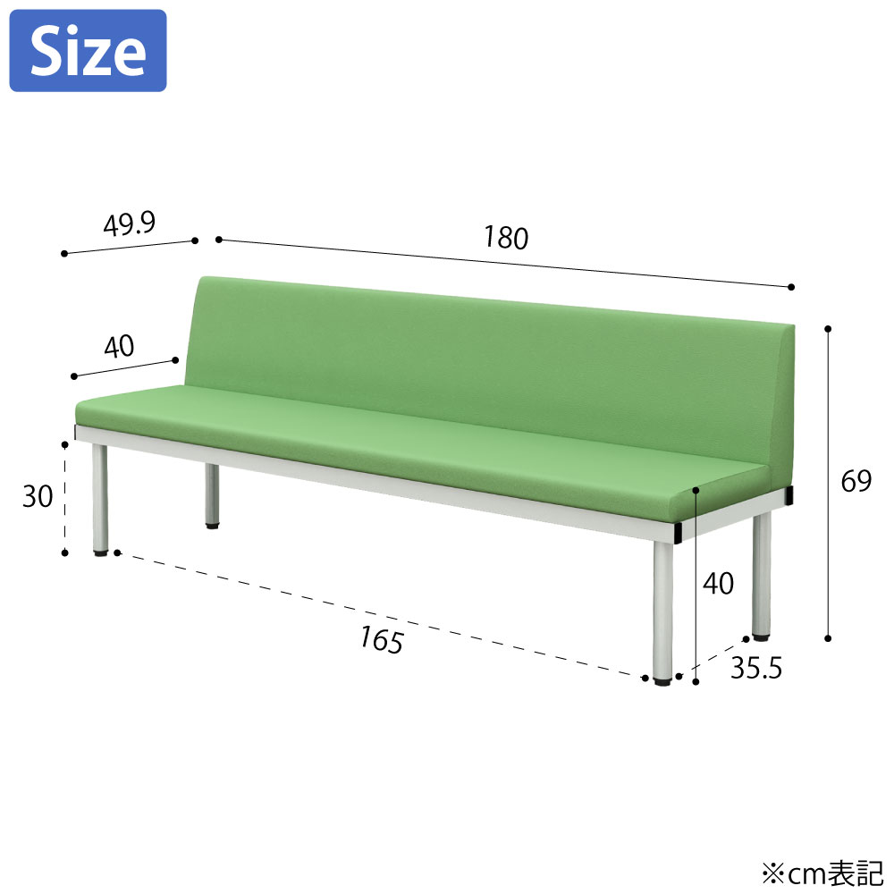 ロビーチェア 背もたれ付きベンチ 幅180cm 奥行50cm 高さ69cm グリーン サイズ cm表記 家具のAKIRA