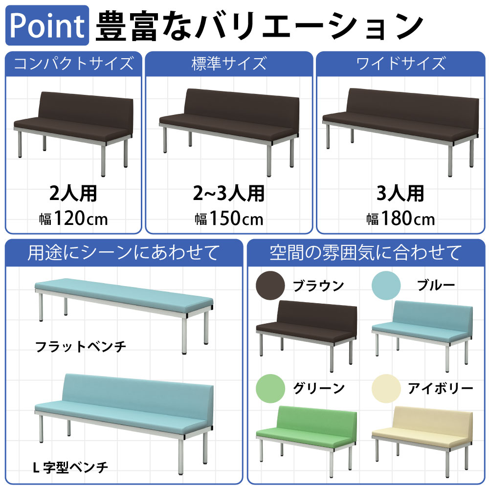 ロビーチェア 背もたれ付き ベンチ 3人掛け 長椅子 幅180cm 奥行50cm