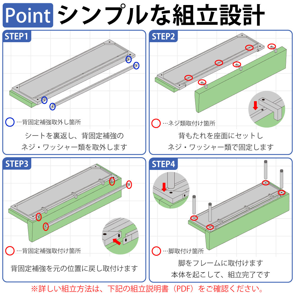 ロビーチェア 背もたれ付きベンチ ポイント7 シンプルな組み立て設計 簡単組み立て 家具のAKIRA