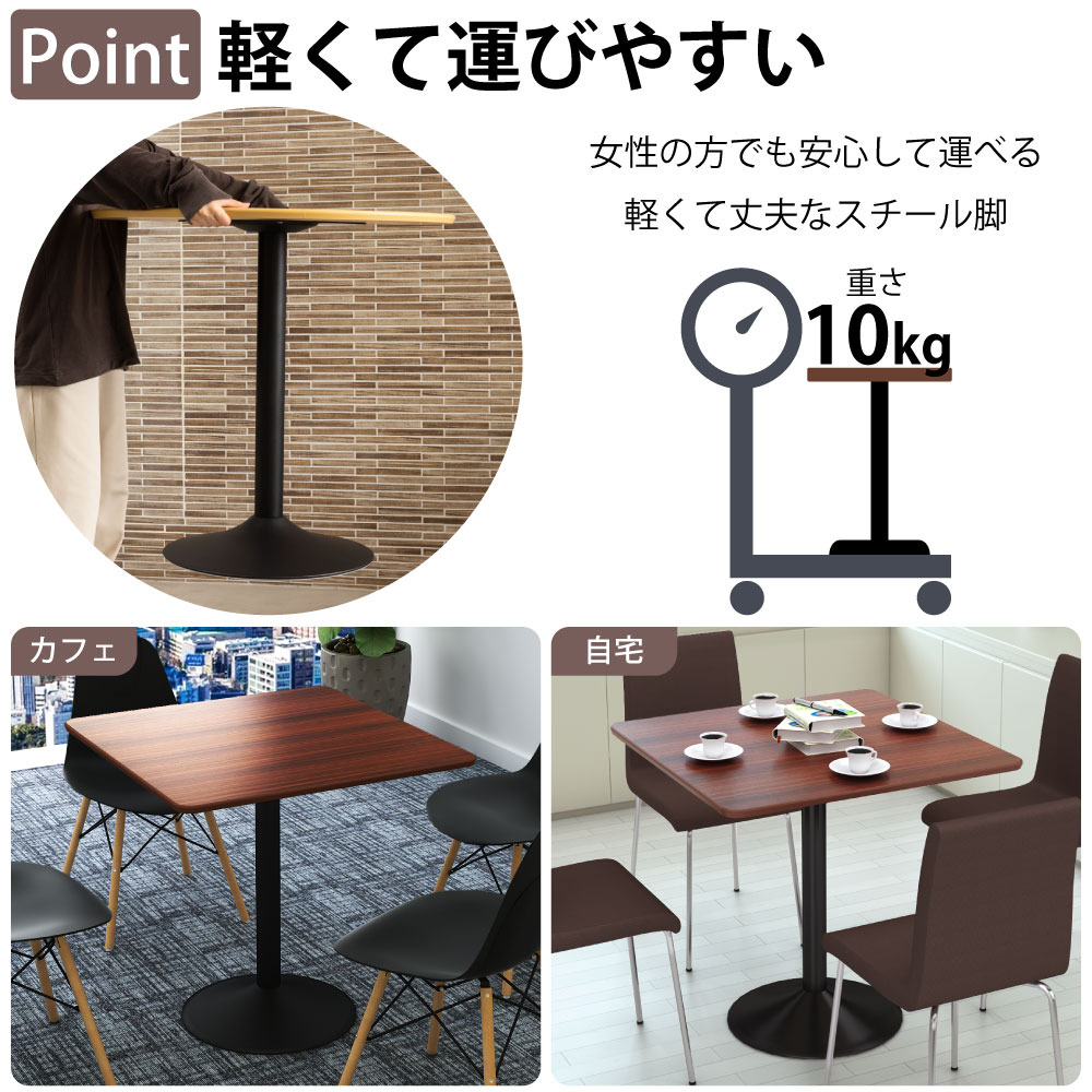 カフェテーブル 四角 ダイニングテーブル おしゃれ 幅75×高さ72cm 