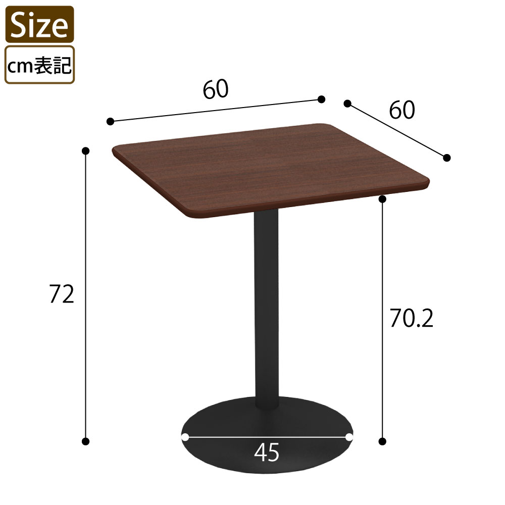 カフェテーブル 四角 ダイニングテーブル おしゃれ 幅60×高さ72cm 