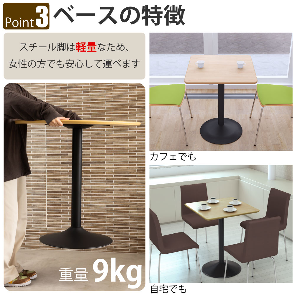 カフェテーブル 四角 ダイニングテーブル おしゃれ 幅60×高さ72cm  