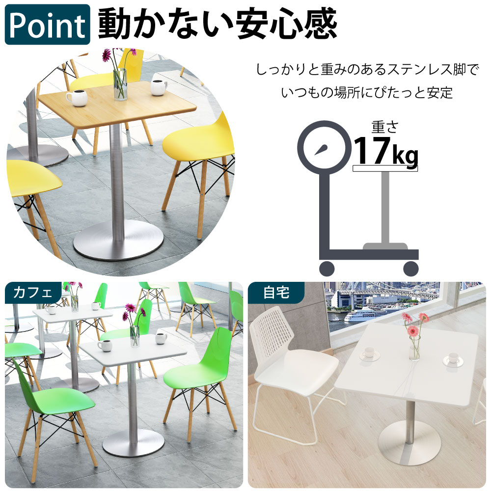 カフェテーブル 四角 ダイニングテーブル おしゃれ 幅75×高さ72cm 