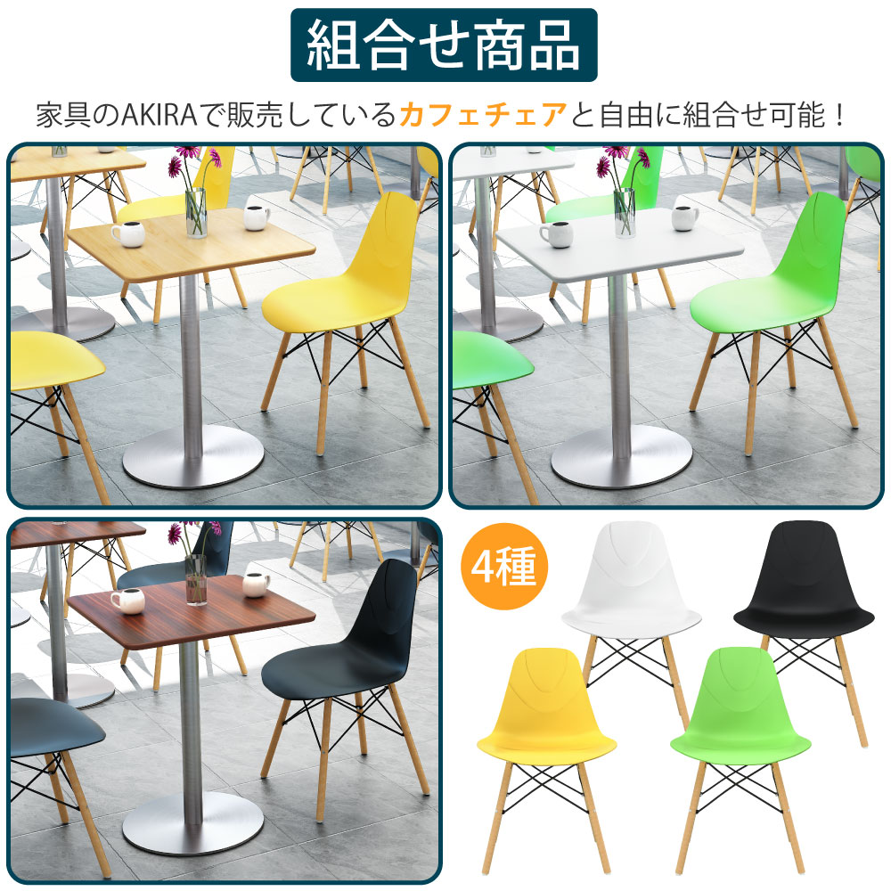 カフェテーブル 四角 ダイニングテーブル おしゃれ 幅60×高さ72cm 
