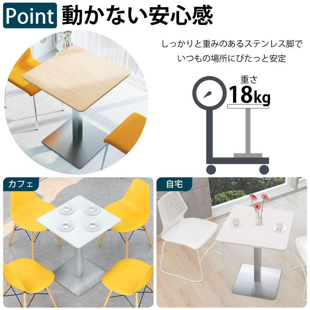 カフェテーブル 四角 ダイニングテーブル おしゃれ 幅60×高さ72cm 