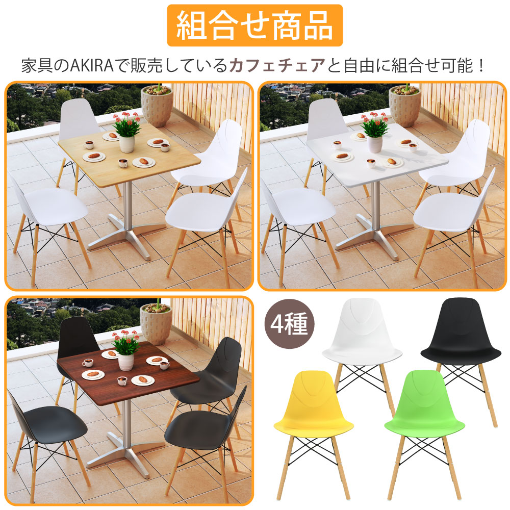 カフェテーブル 四角 ダイニングテーブル おしゃれ 幅60×高さ72cm 
