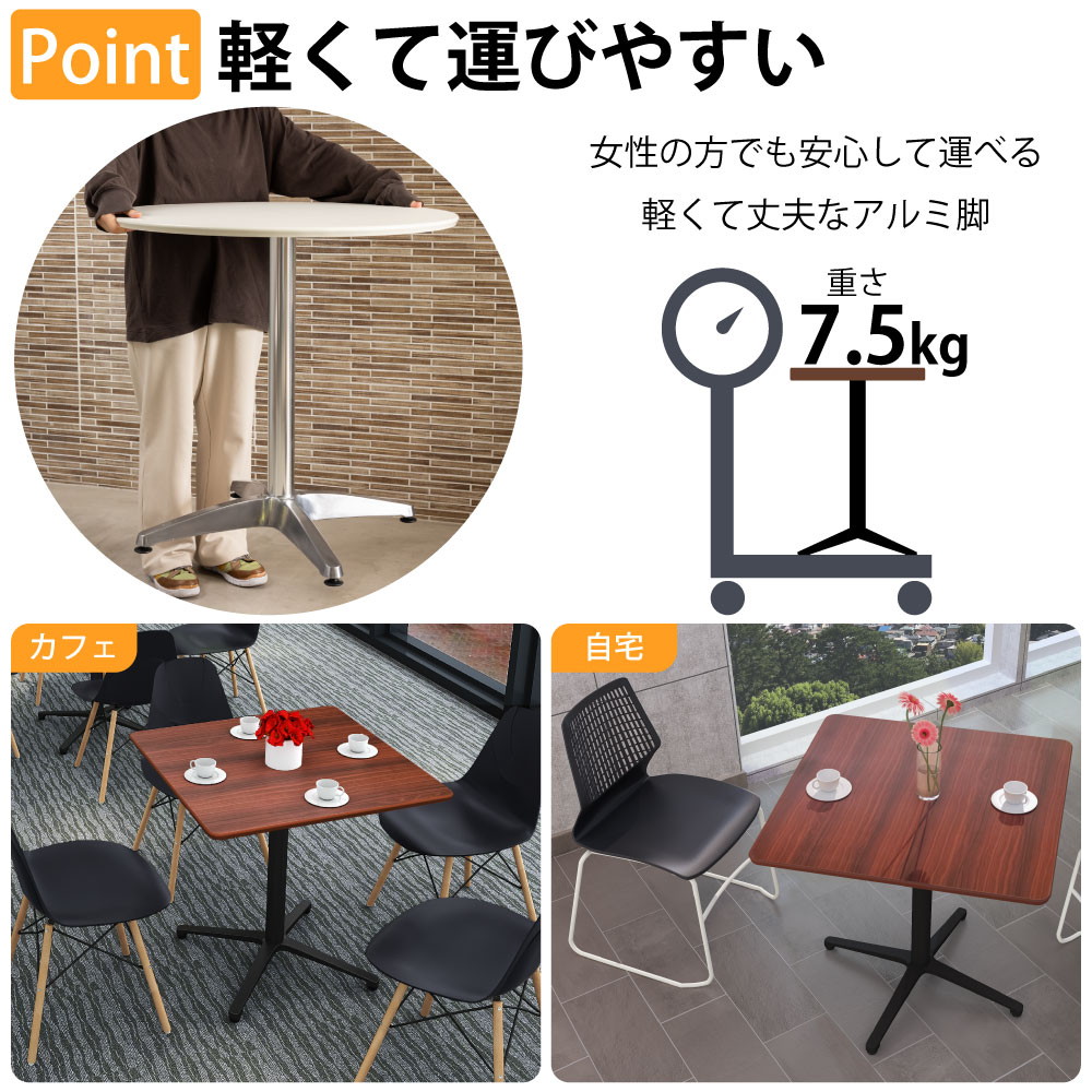 カフェテーブル 四角 ダイニングテーブル おしゃれ 幅75×高さ72cm 