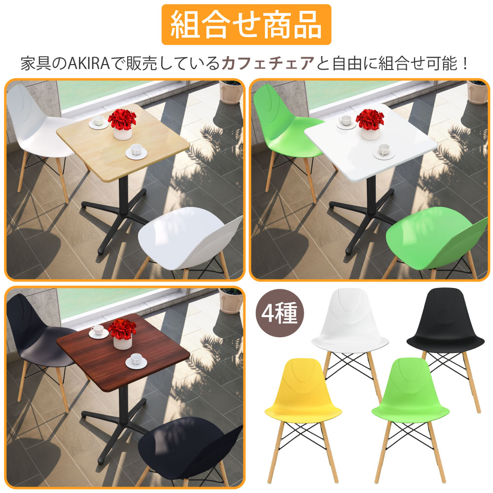 カフェテーブル 四角 ダイニングテーブル おしゃれ 幅60×高さ72cm 