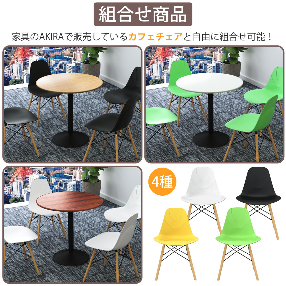 カフェテーブル ラウンド 丸テーブル 直径60×高さ72cm おしゃれ 