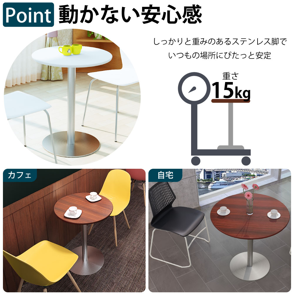 カフェテーブル ラウンド 丸テーブル 直径60×高さ72cm おしゃれ 