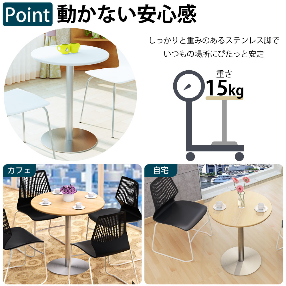 カフェテーブル ラウンド 丸テーブル 直径60×高さ72cm おしゃれ 