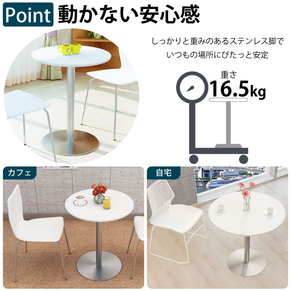 カフェテーブル ラウンド 丸テーブル 直径75×高さ72cm おしゃれ 