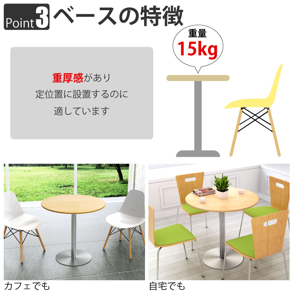 カフェテーブル ラウンド 丸テーブル 直径60×高さ72cm おしゃれ 