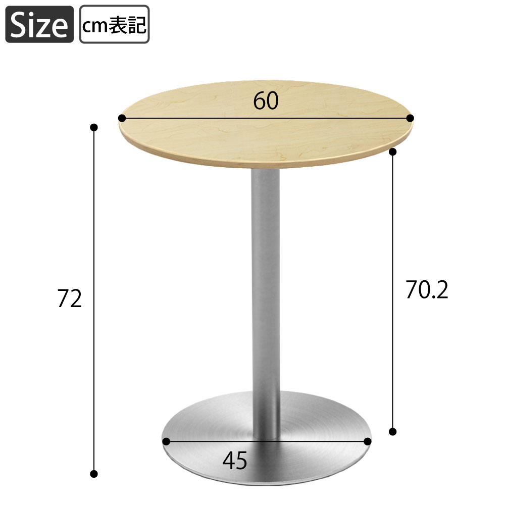 カフェテーブル ラウンド 丸テーブル 直径60×高さ72cm おしゃれ 