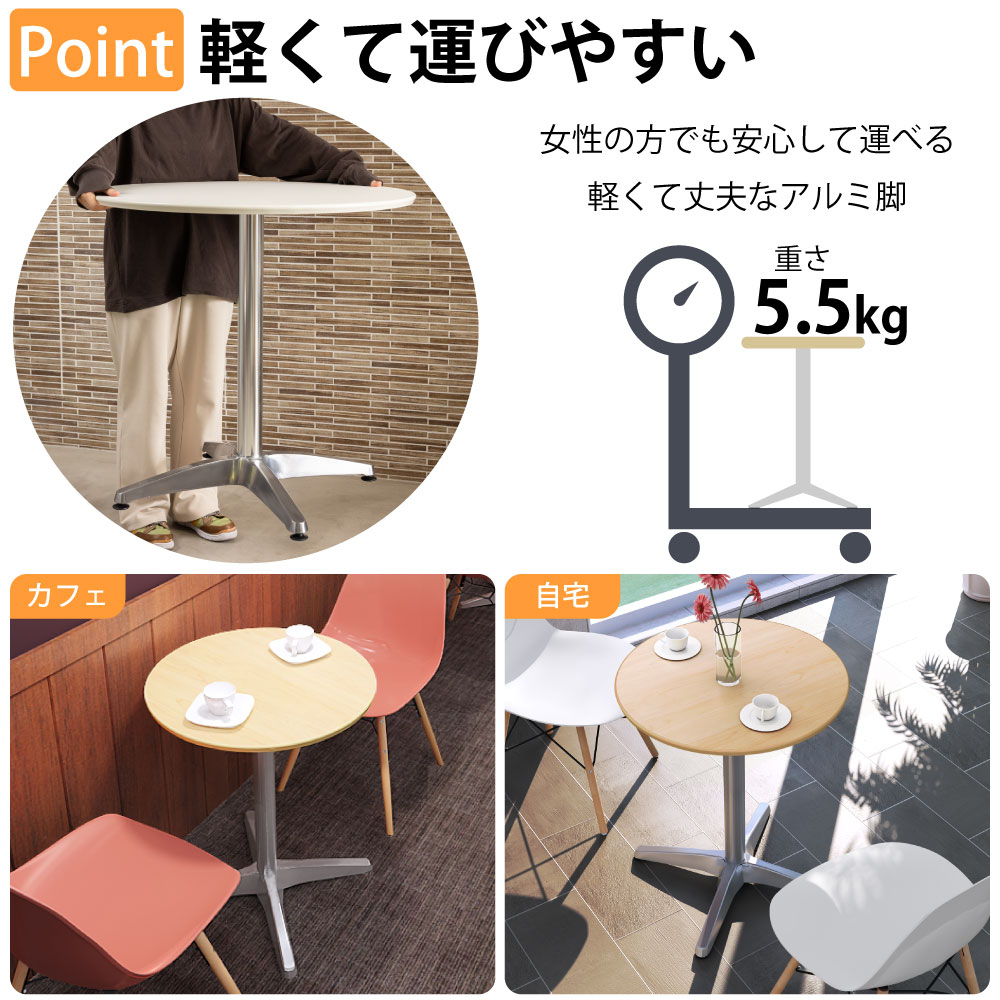 カフェテーブル ラウンド 丸テーブル 直径60×高さ72cm おしゃれ 