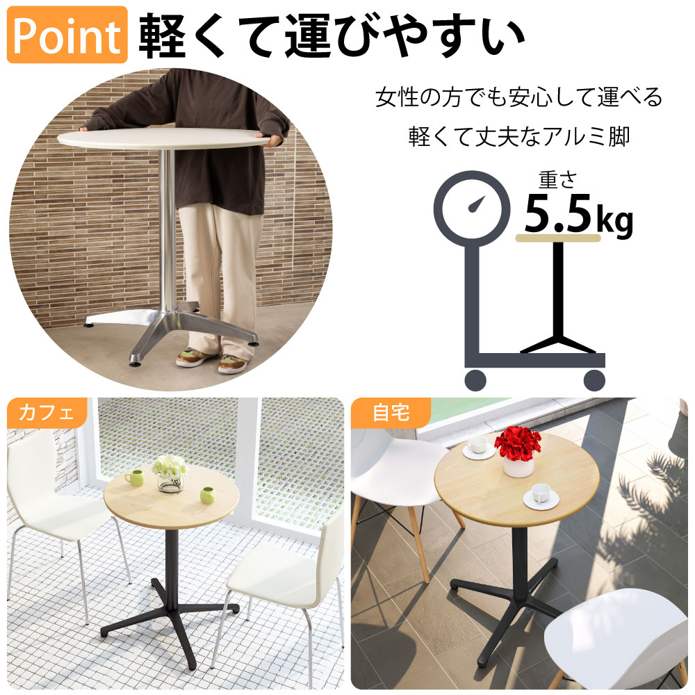 カフェテーブル ラウンド 丸テーブル 直径60×高さ72cm おしゃれ 