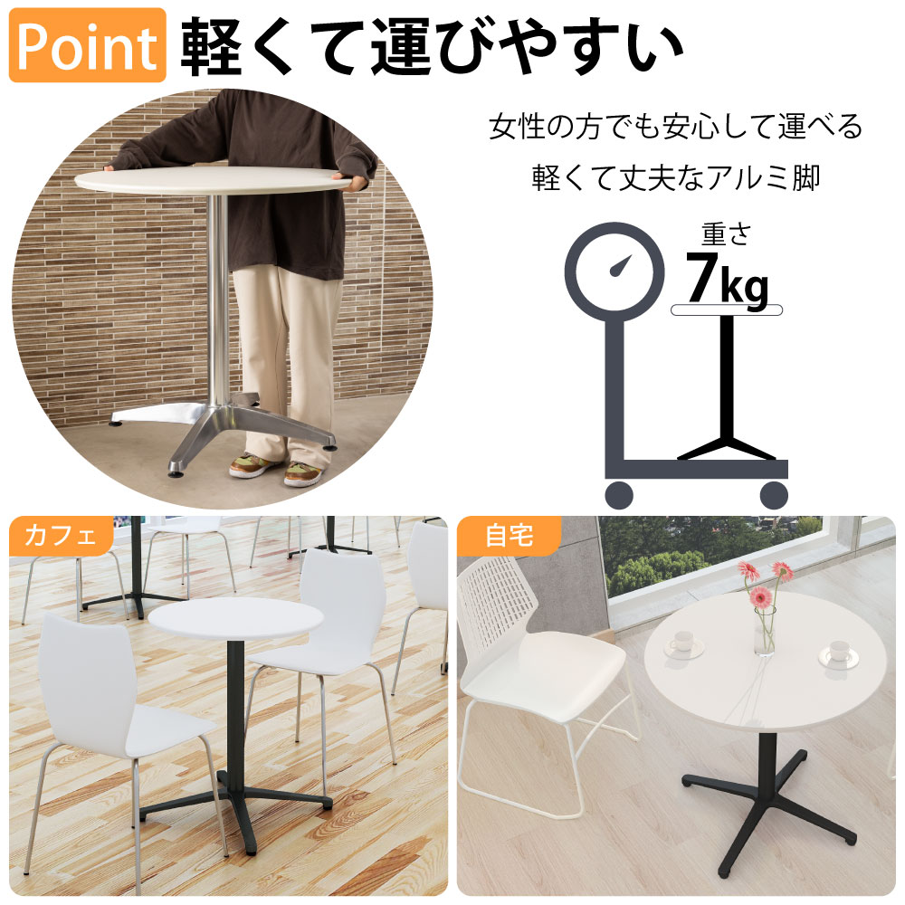 カフェテーブル ラウンド 丸テーブル 直径75×高さ72cm おしゃれ 