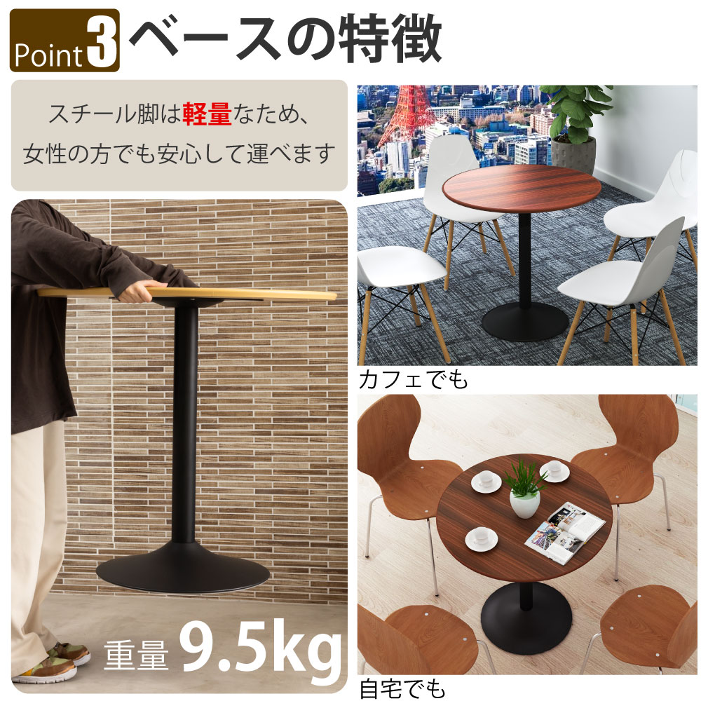 カフェテーブル ラウンド 丸テーブル 直径75×高さ72cm おしゃれ 